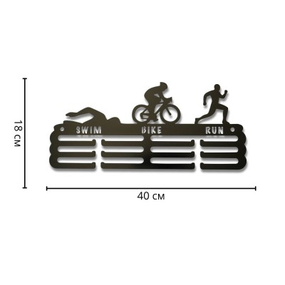 Метална закачалка за медали "Триатлон - SWIM BIKE RUN" (До 40 медала) с указани размери в сантиметри