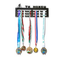 Метална закачалка за медали "ТИ МОЖЕШ - Колоездене" (До 40 медала) Метална закачалка за медали "ТИ МОЖЕШ - Колоездене" (До 40 медала)