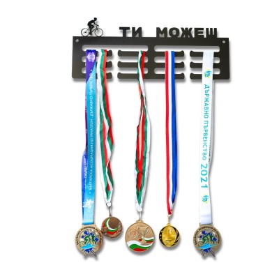 Метална закачалка за медали "ТИ МОЖЕШ - Колоездене" (До 40 медала)