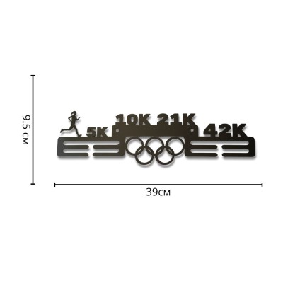 Метална закачалка за медали "Olympic Run" за жени – 5k, 10k, 21k, 42k (До 30 медала) с указани размери в сантиметри