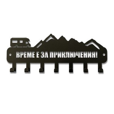 Метална закачалка за ключове „Време е за приключения“ - С кемпер, планина и 7 куки чист продуктов изглед