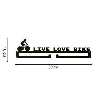 Компактна метална закачалка за медали „LIVE LOVE BIKE“ - С колоездач (До 15 медала) с указани размери в сантиметри