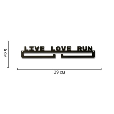 Компактна метална закачалка за медали „LIVE LOVE RUN“ (До 15 медала) с указани размери в сантиметри