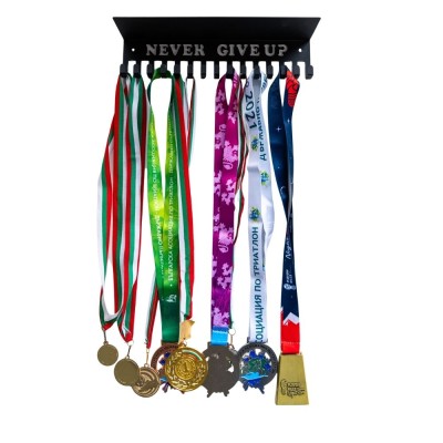 Метална поставка за купи и медали - Never Give Up - 15 куки Метална поставка за купи и медали - Never Give Up - 15 куки